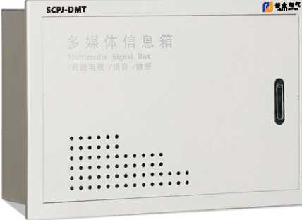 SCPJ-DMT多媒体信息箱